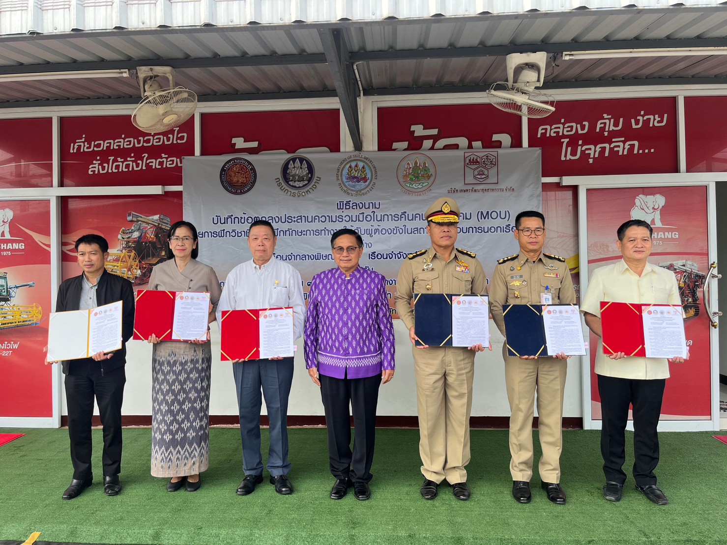 เรือนจำกลางพิษณุโลก เรือนจำจังหวัดพิษณุโลก หน่วยงานสังกัดกระทรวงแรงงาน และบริษัท เกษตรพัฒนาอุตสาหกรรม จำกัด ร่วมลงนามบันทึกความร่วมมือในการคืนคนดีสู่สังคม (MOU)