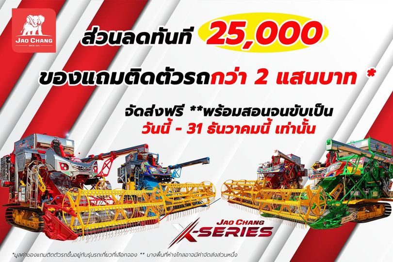 โปรส่งท้ายปี 1 ตุลาคม - 31 ธันวาคม 2565