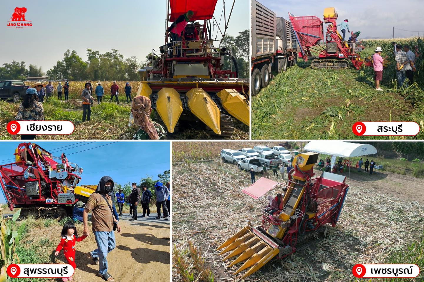 ภาพบรรยากาศการสาธิตนวัตกรรมรถเก็บเกี่ยวข้าวโพดชนิดฝักและเมล็ดพันธุ์ “จ้าวช้างไวไฟ เกษตรพัฒนา”