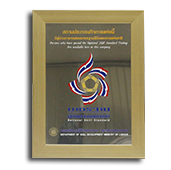 รางวัลมาตรฐานฝีมือแรงงานแห่งชาติ ปี พ.ศ.2558โดยกรมพัฒนาฝีมือแรงงาน